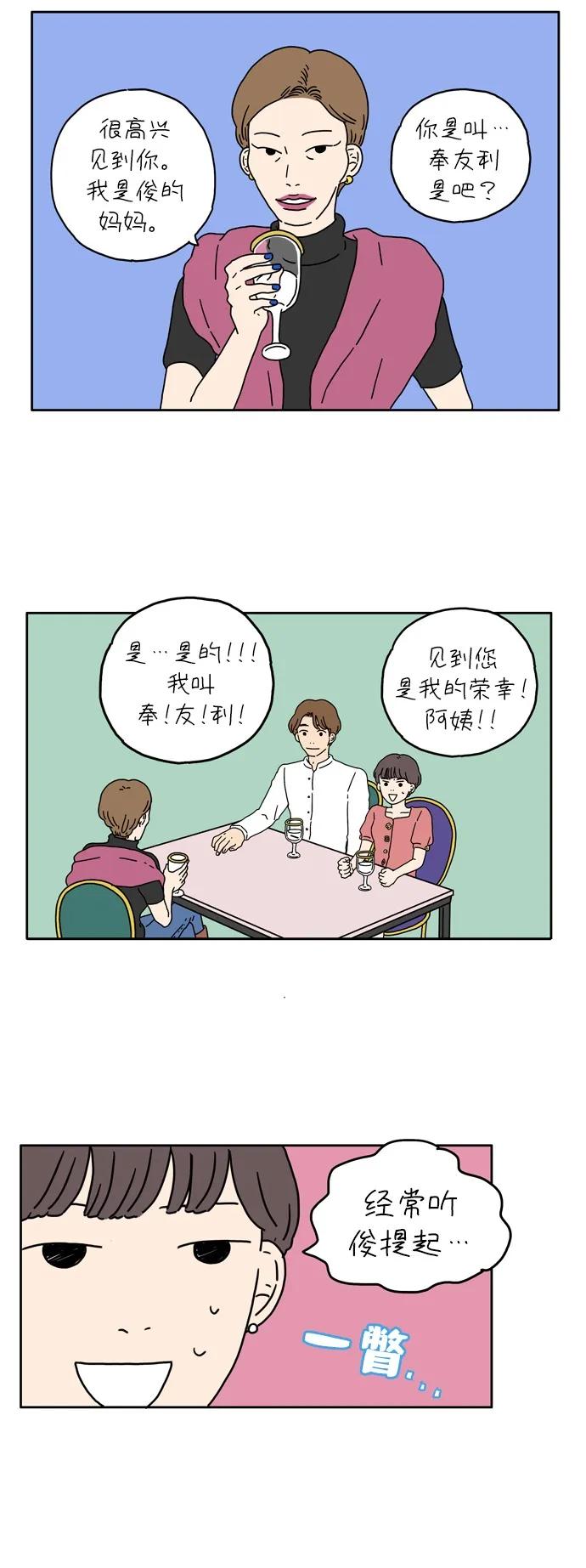 [第5话] 友利妈妈26