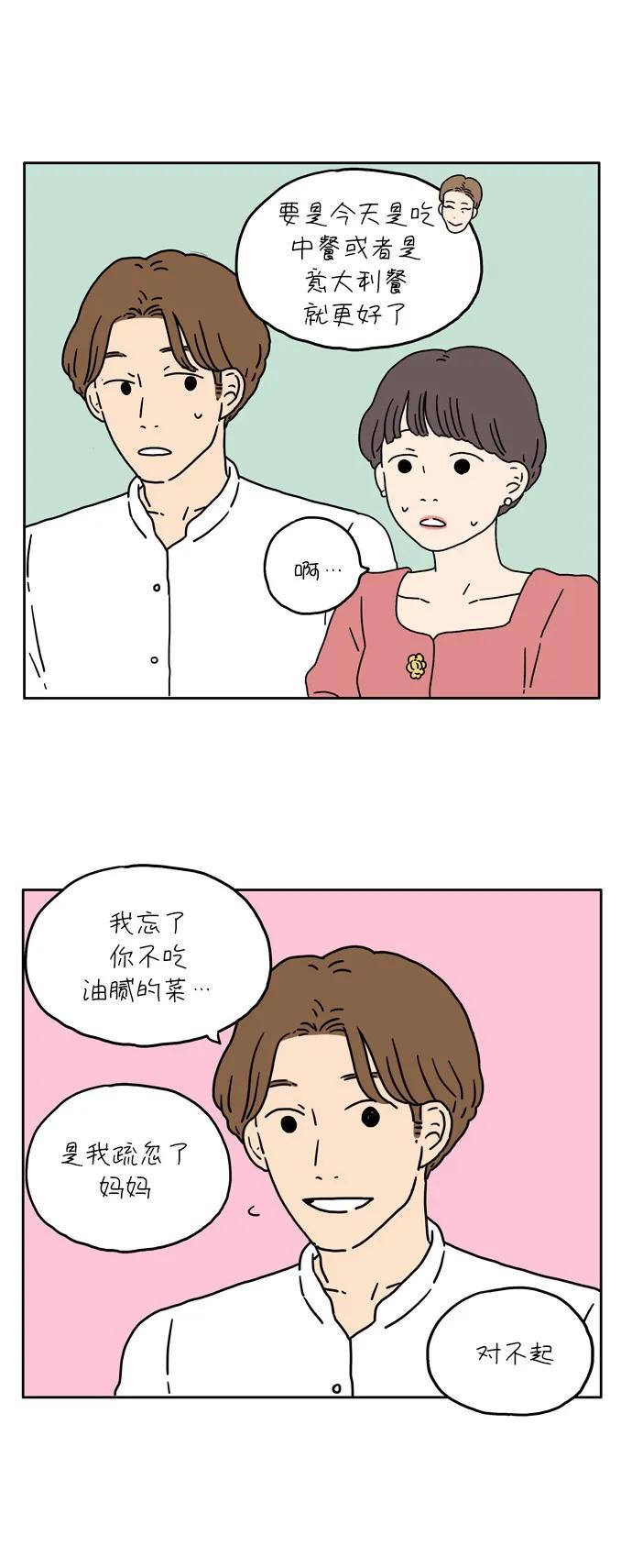 [第5话] 友利妈妈30