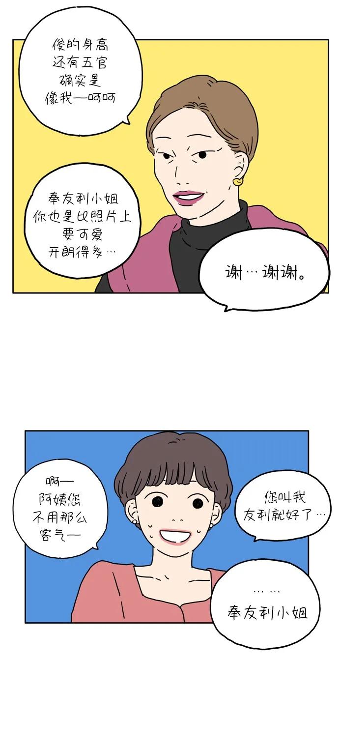 [第5话] 友利妈妈33