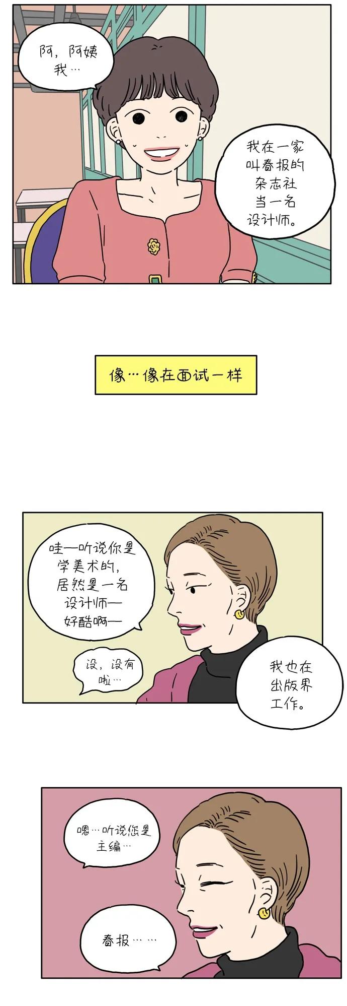 [第5话] 友利妈妈35