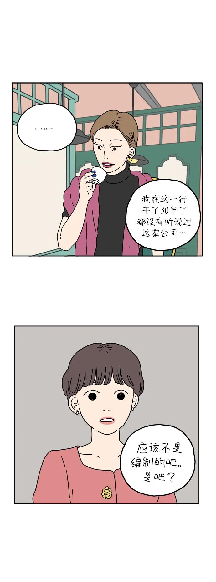 [第5话] 友利妈妈36