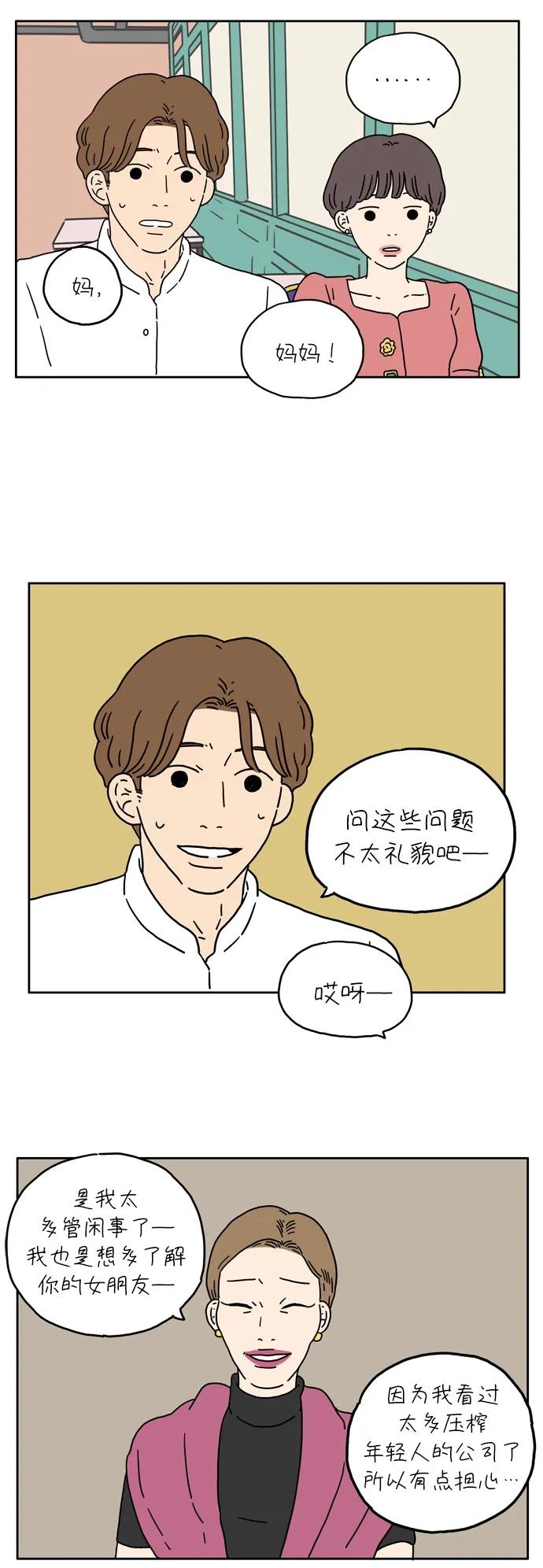 [第5话] 友利妈妈39