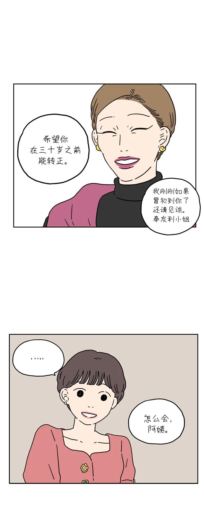 [第5话] 友利妈妈40