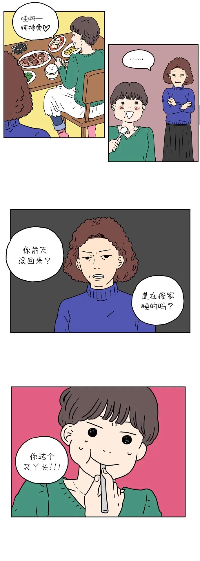 [第5话] 友利妈妈9