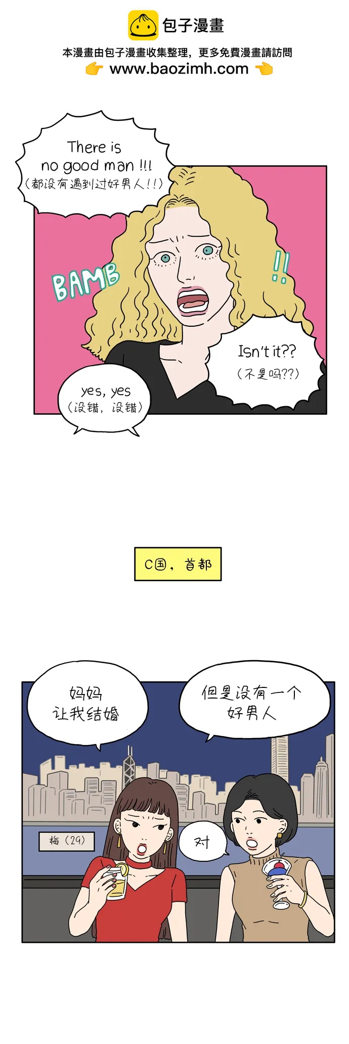 [第8话] 我不需要爱情1