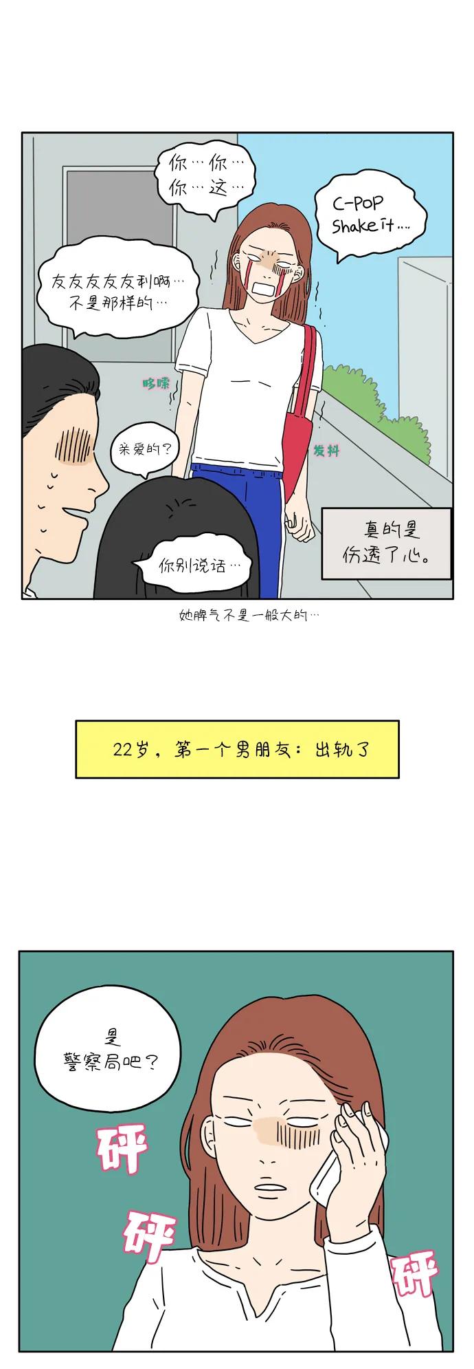 [第8话] 我不需要爱情12