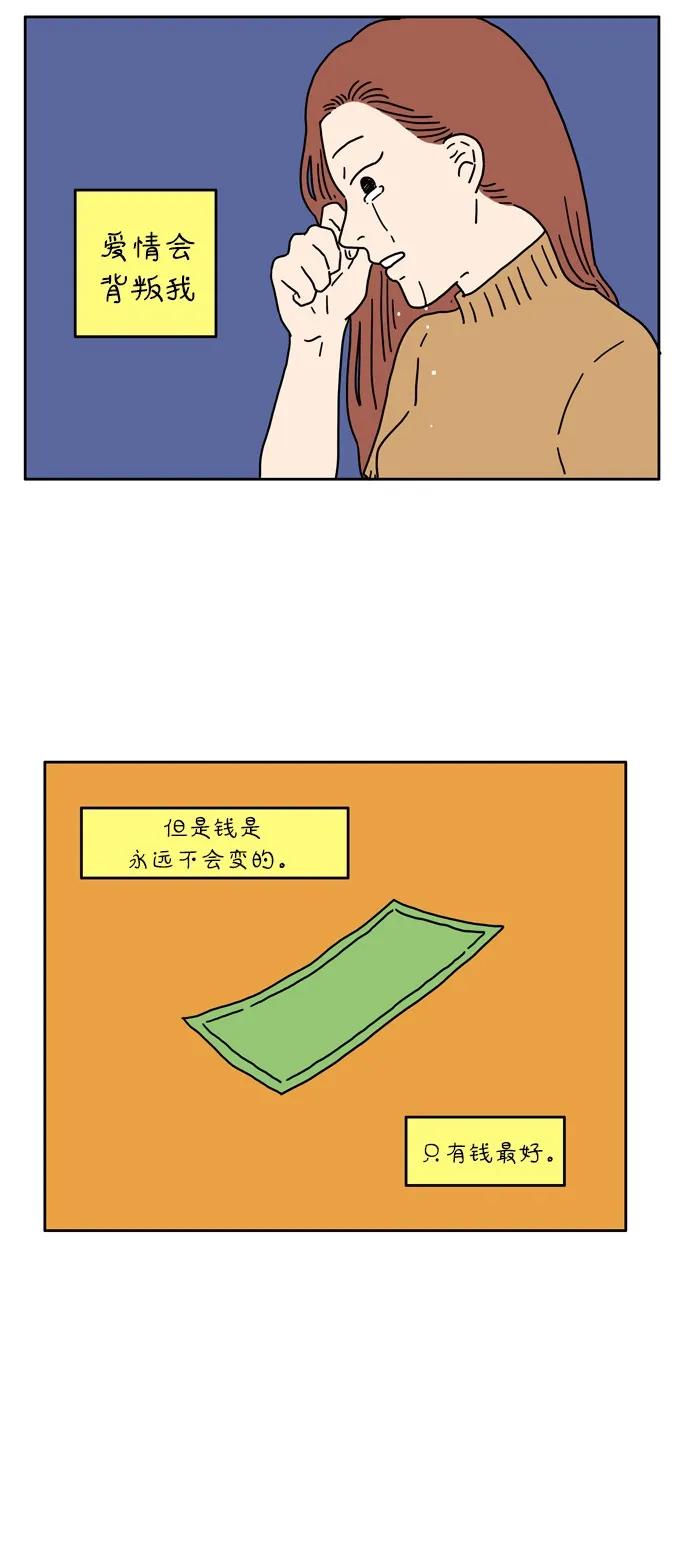 [第8话] 我不需要爱情16