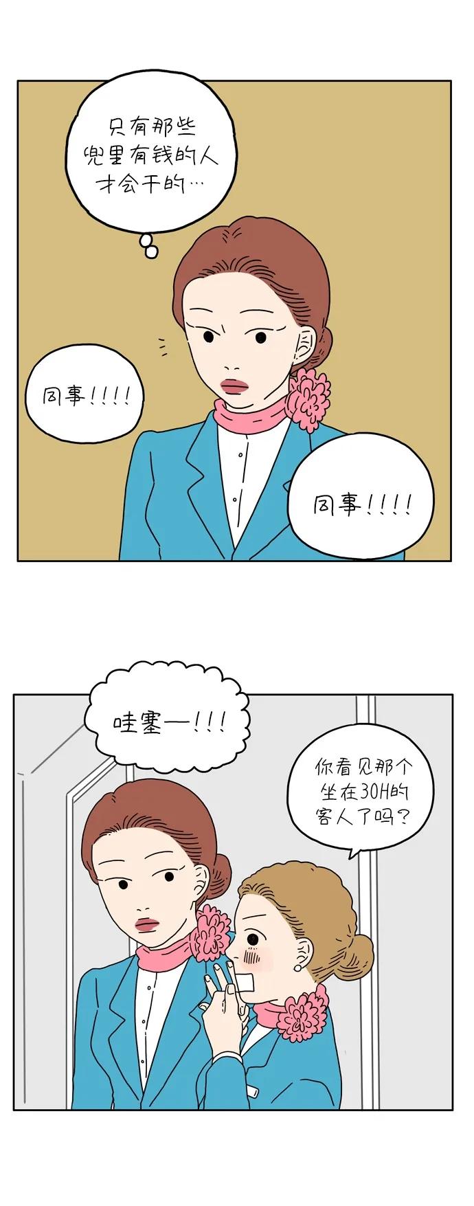 [第8话] 我不需要爱情18