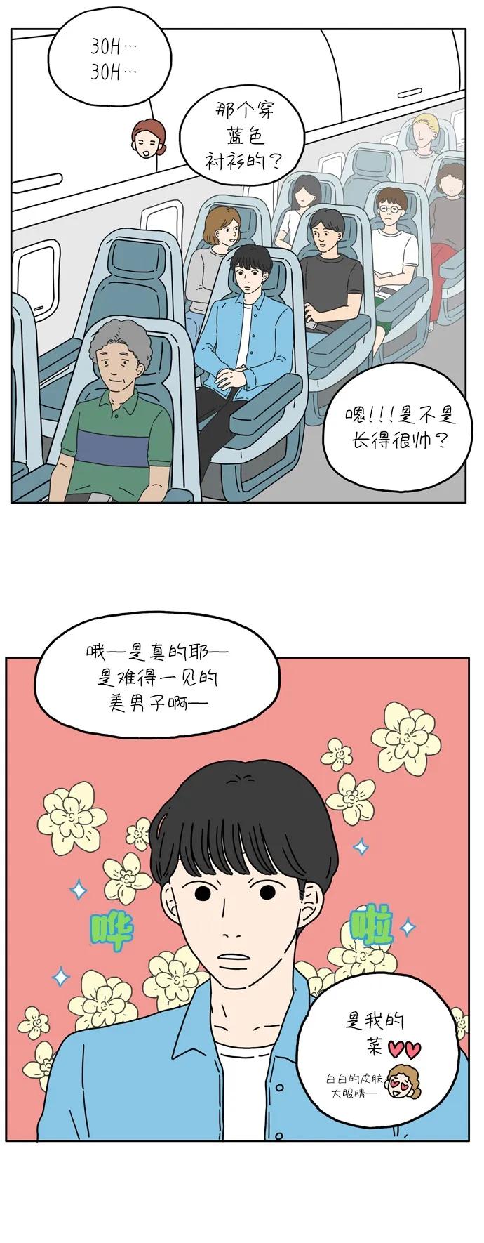 [第8话] 我不需要爱情19
