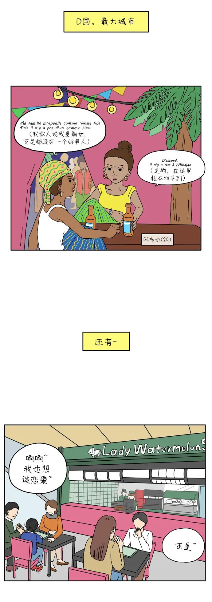 [第8话] 我不需要爱情2
