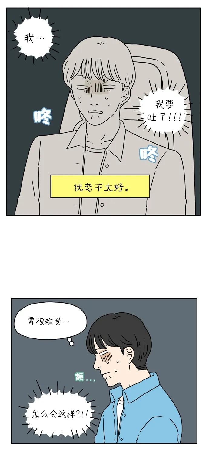 [第8话] 我不需要爱情23