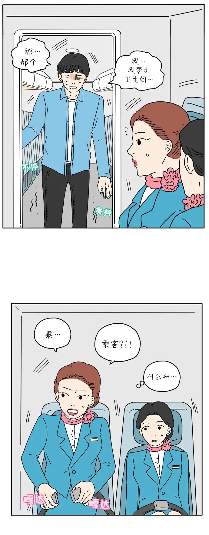 [第8话] 我不需要爱情29