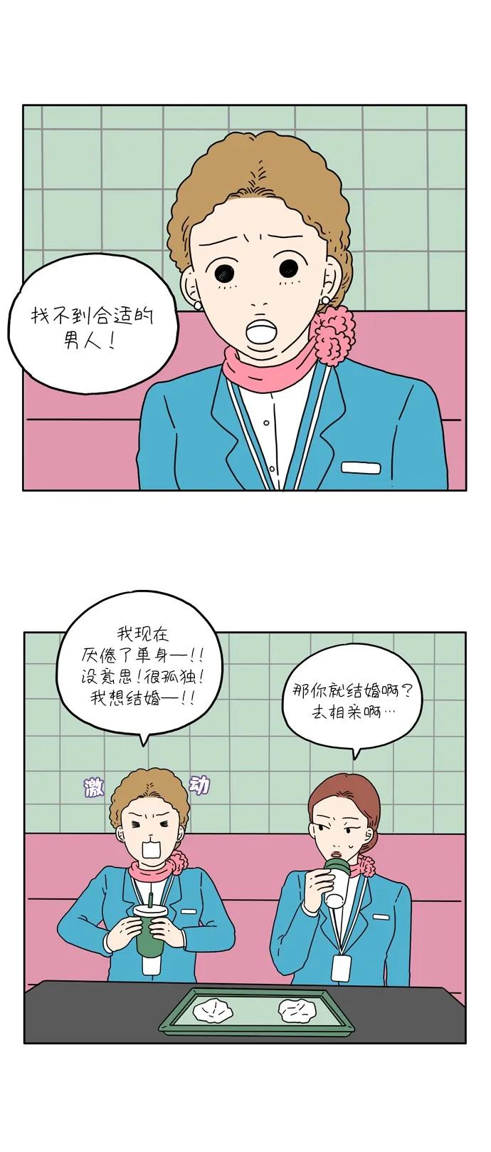 [第8话] 我不需要爱情3