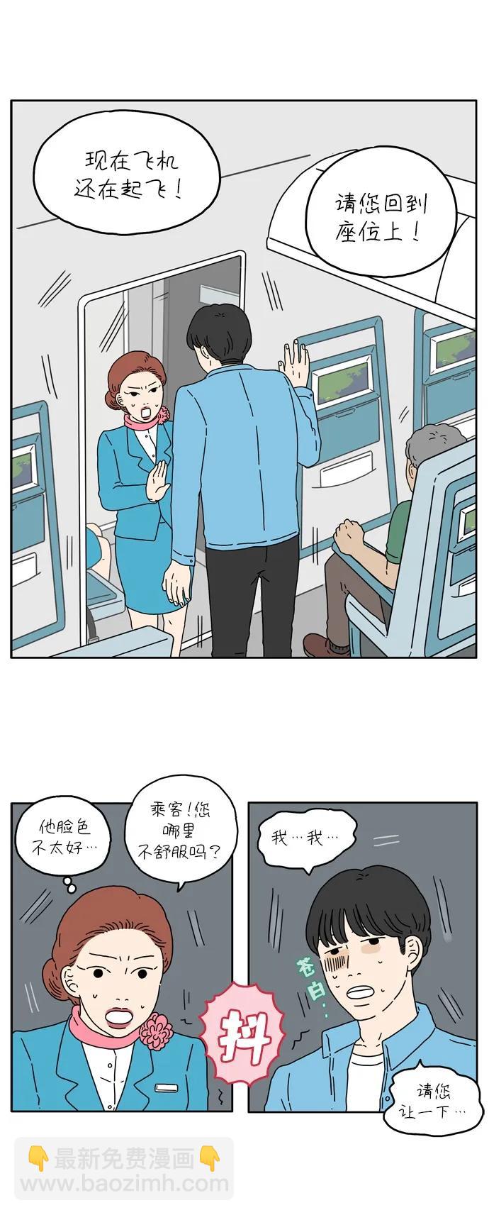 [第8话] 我不需要爱情30
