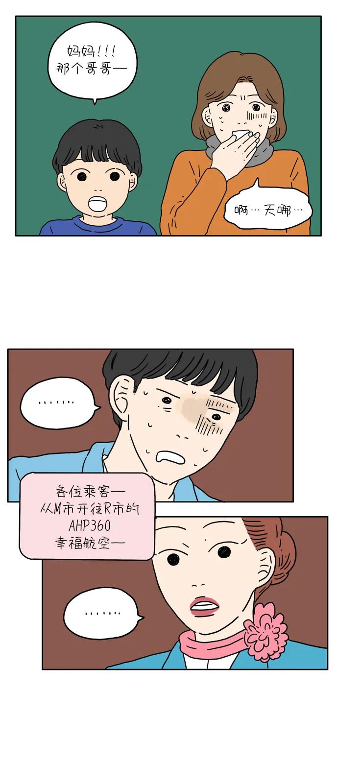 [第8话] 我不需要爱情33