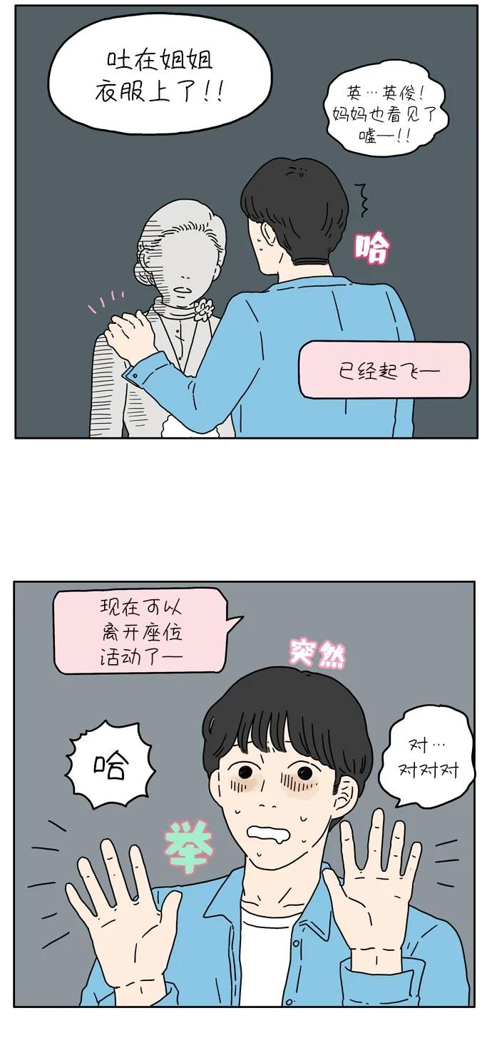 [第8话] 我不需要爱情34