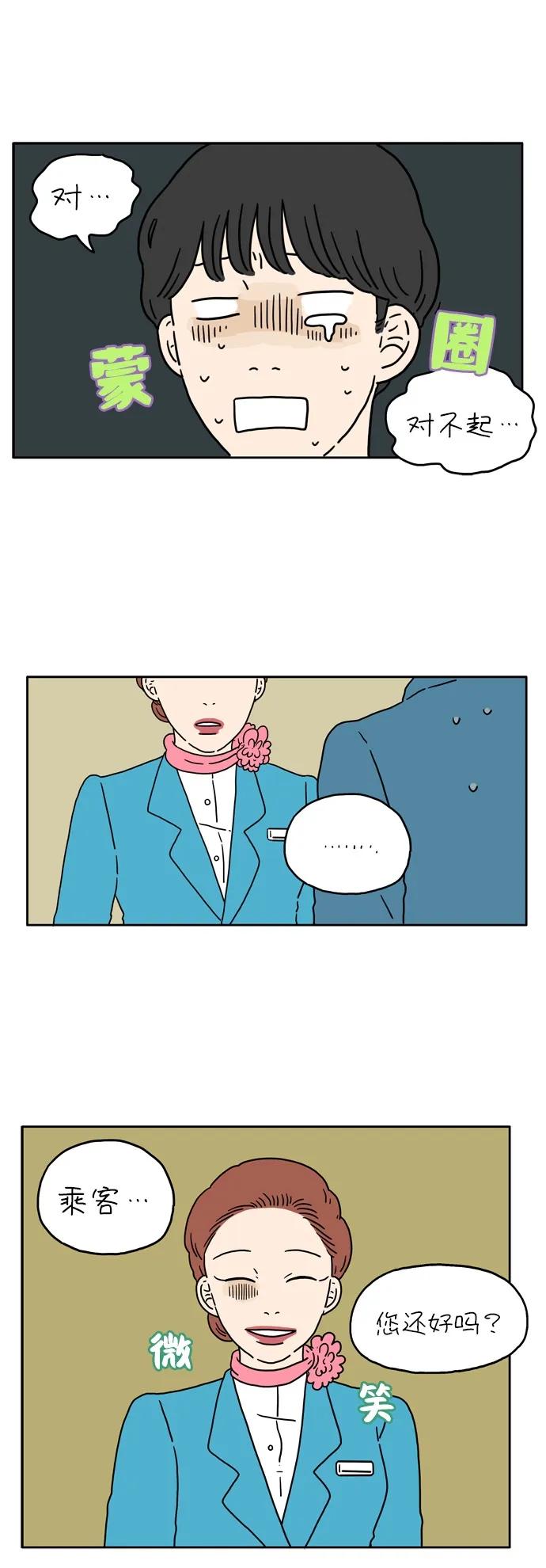 [第8话] 我不需要爱情35