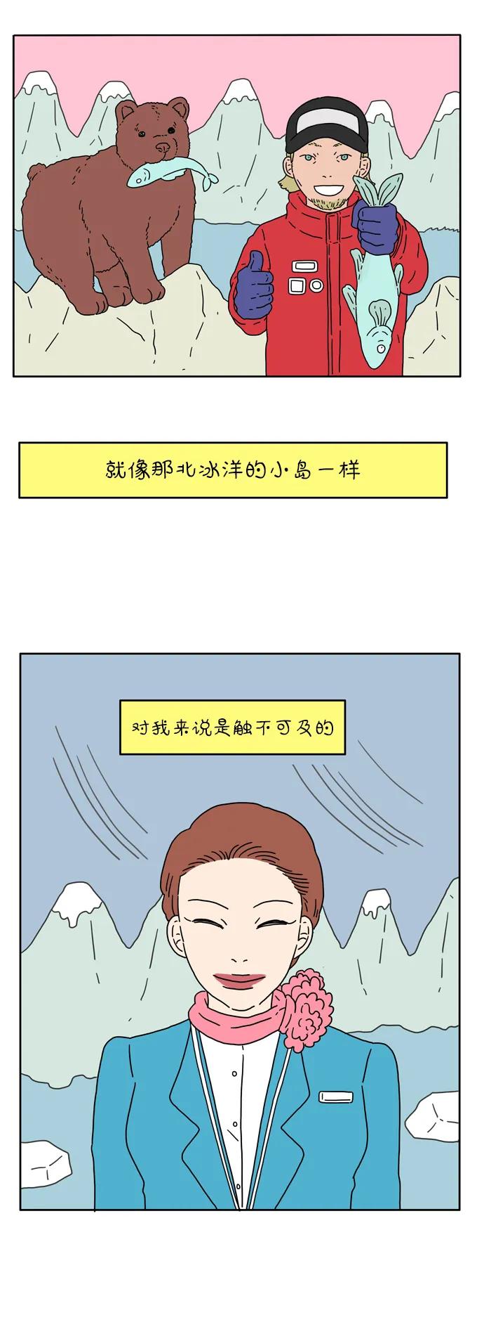 [第8话] 我不需要爱情7