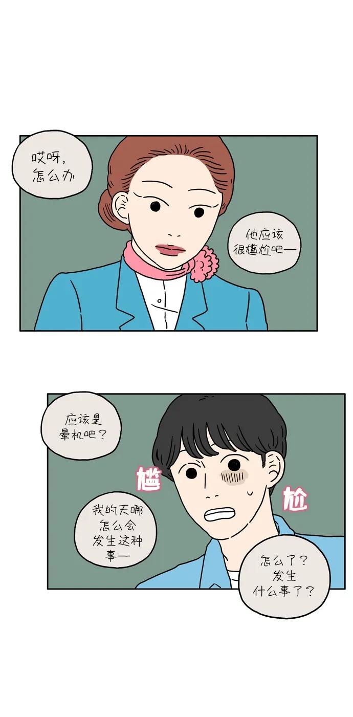 [第9话] 幸福的旅途0
