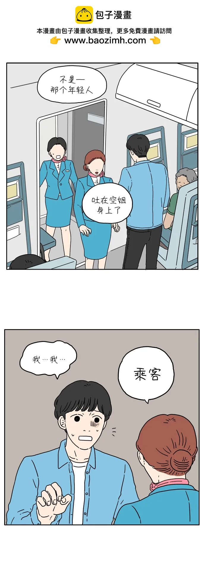 [第9话] 幸福的旅途1