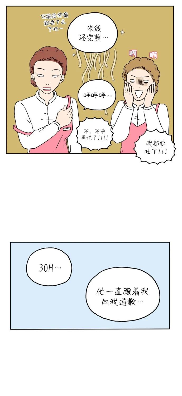 [第9话] 幸福的旅途12