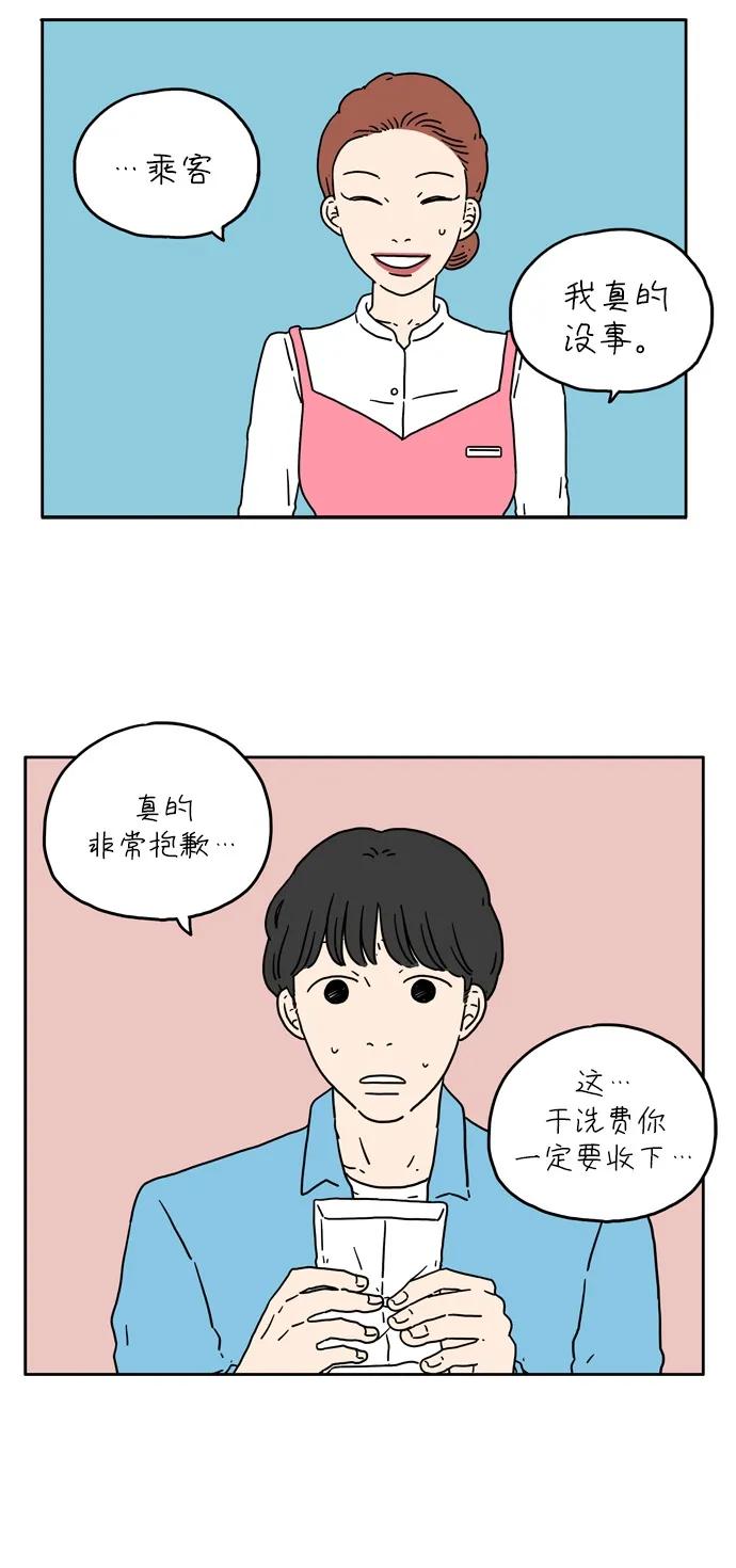 [第9话] 幸福的旅途13