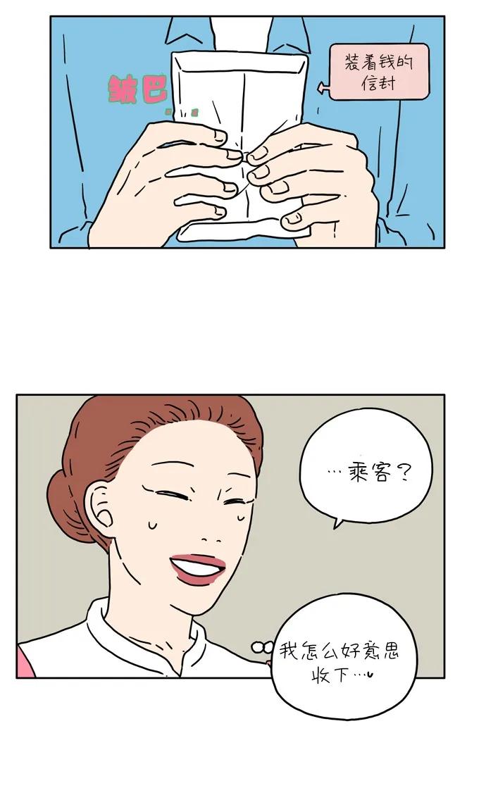 [第9话] 幸福的旅途14