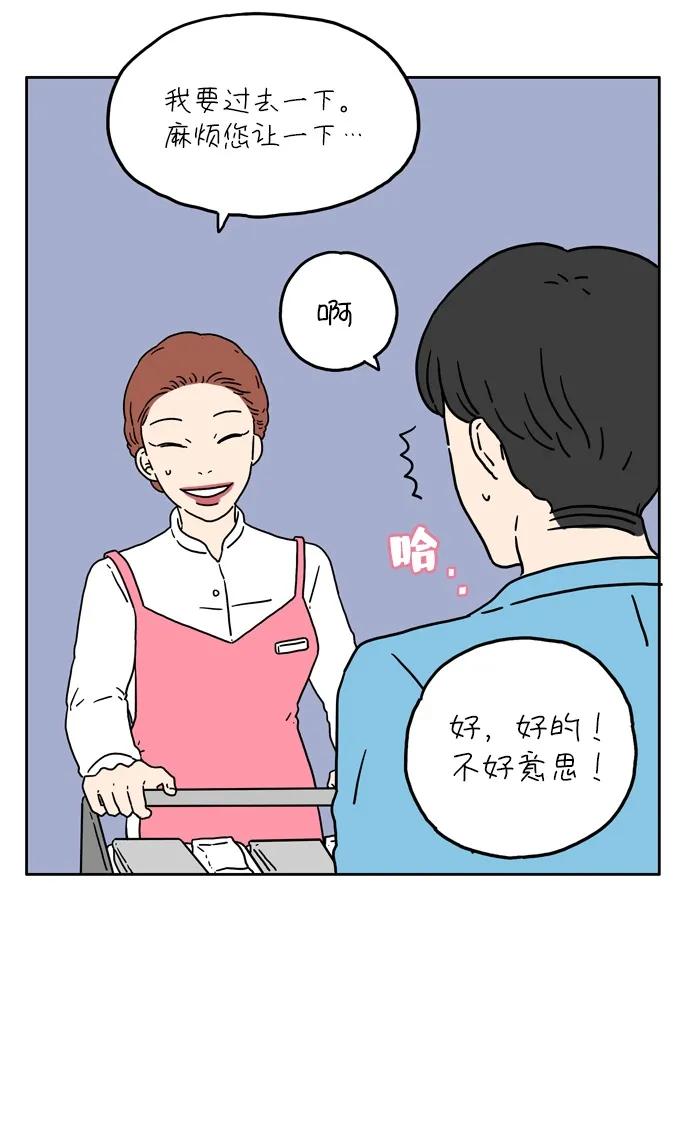 [第9话] 幸福的旅途15