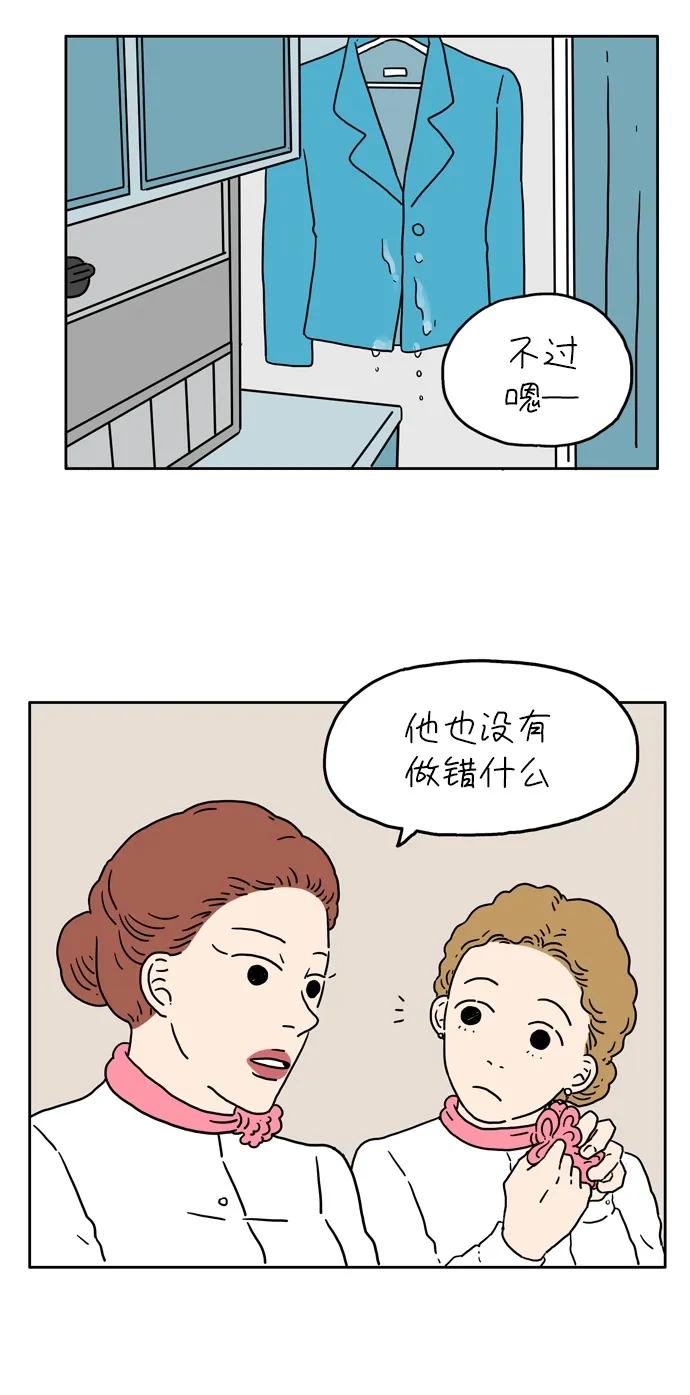 [第9话] 幸福的旅途18