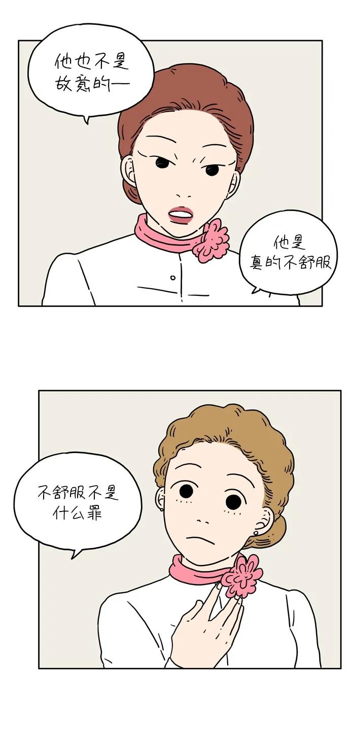 [第9话] 幸福的旅途19