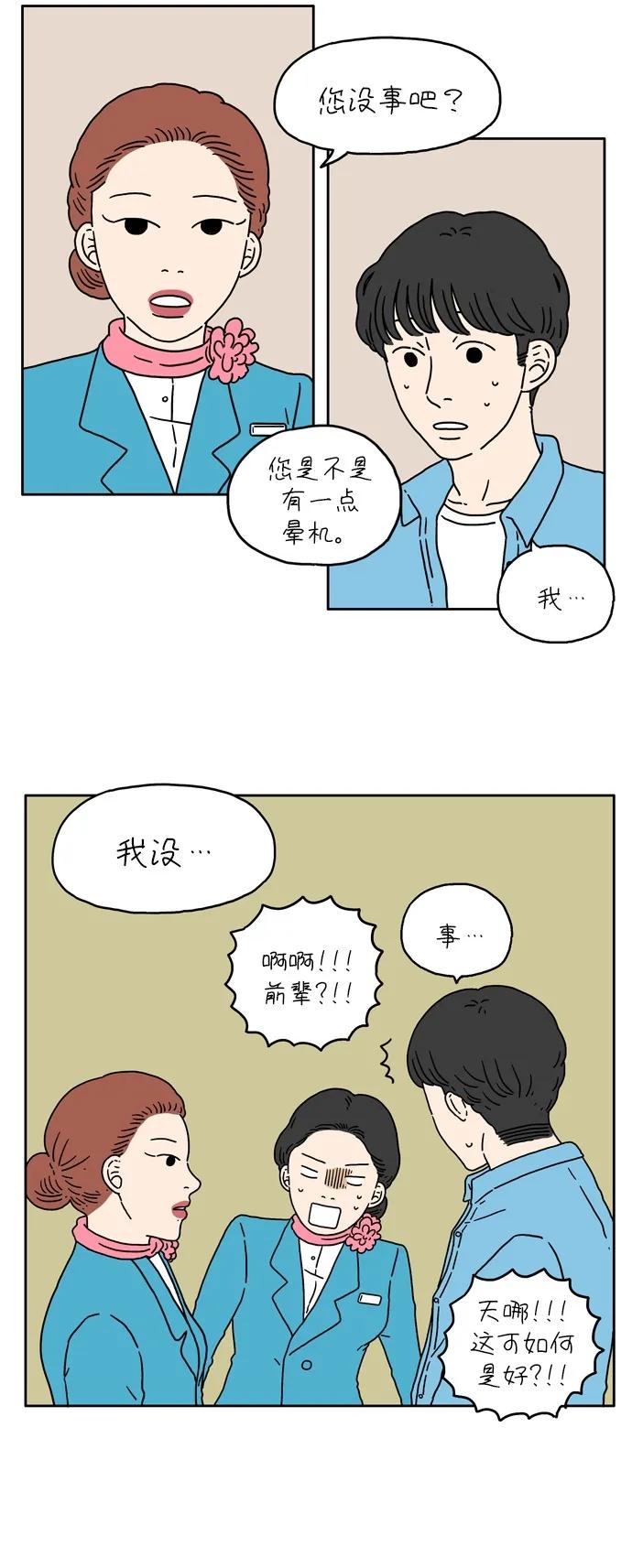 [第9话] 幸福的旅途2
