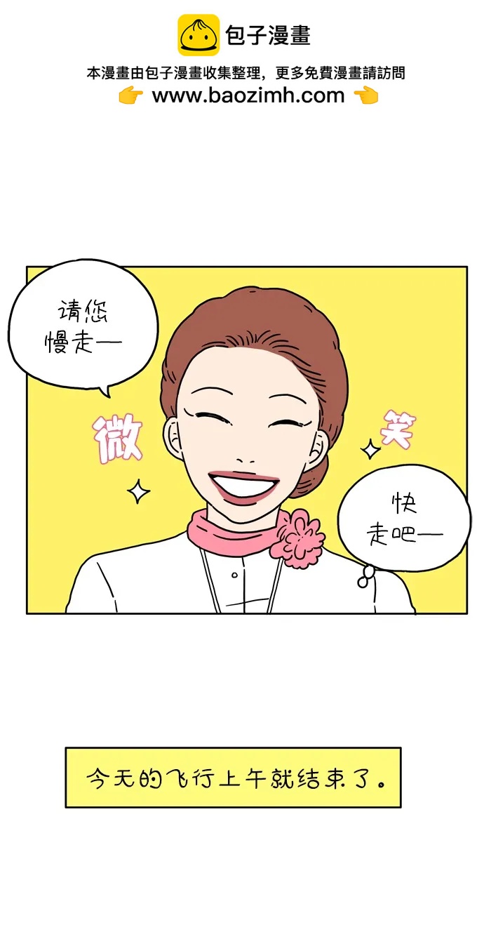 [第9话] 幸福的旅途23