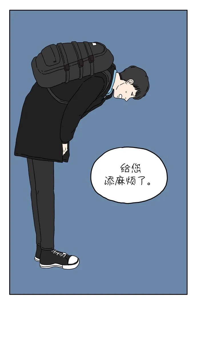 [第9话] 幸福的旅途28