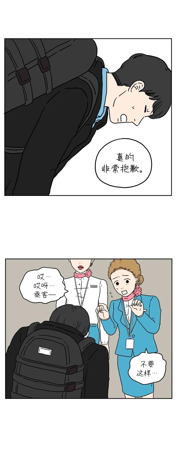 [第9话] 幸福的旅途29
