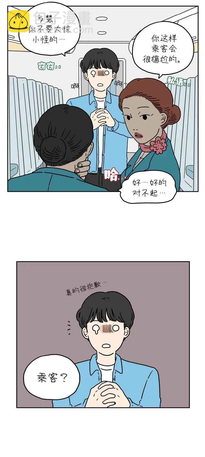 [第9话] 幸福的旅途3