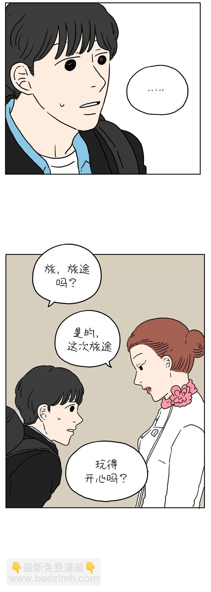 [第9话] 幸福的旅途31