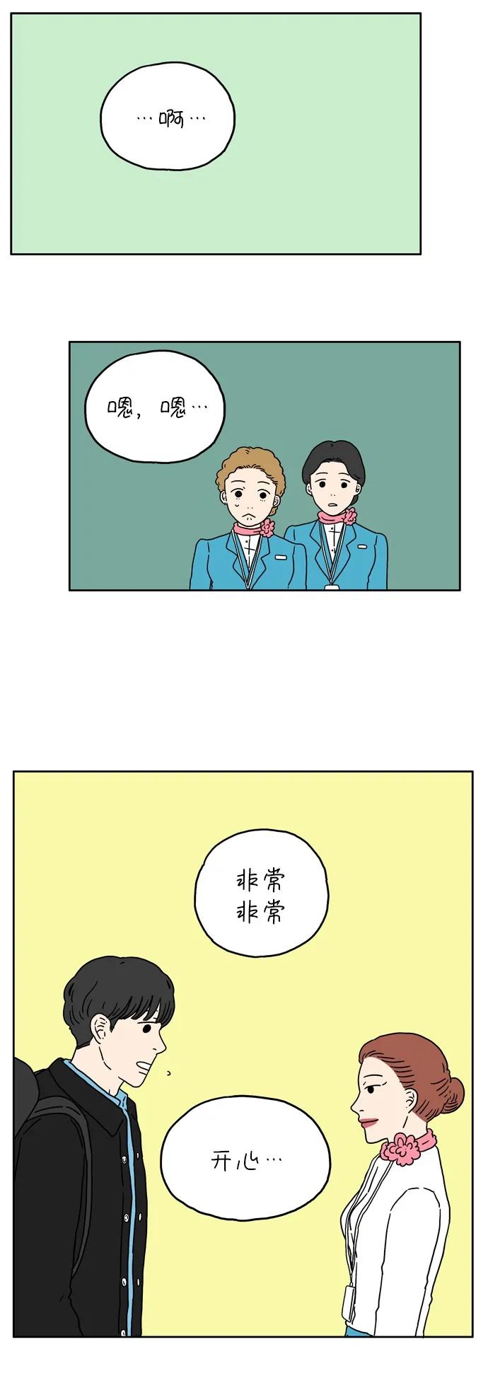 [第9话] 幸福的旅途32