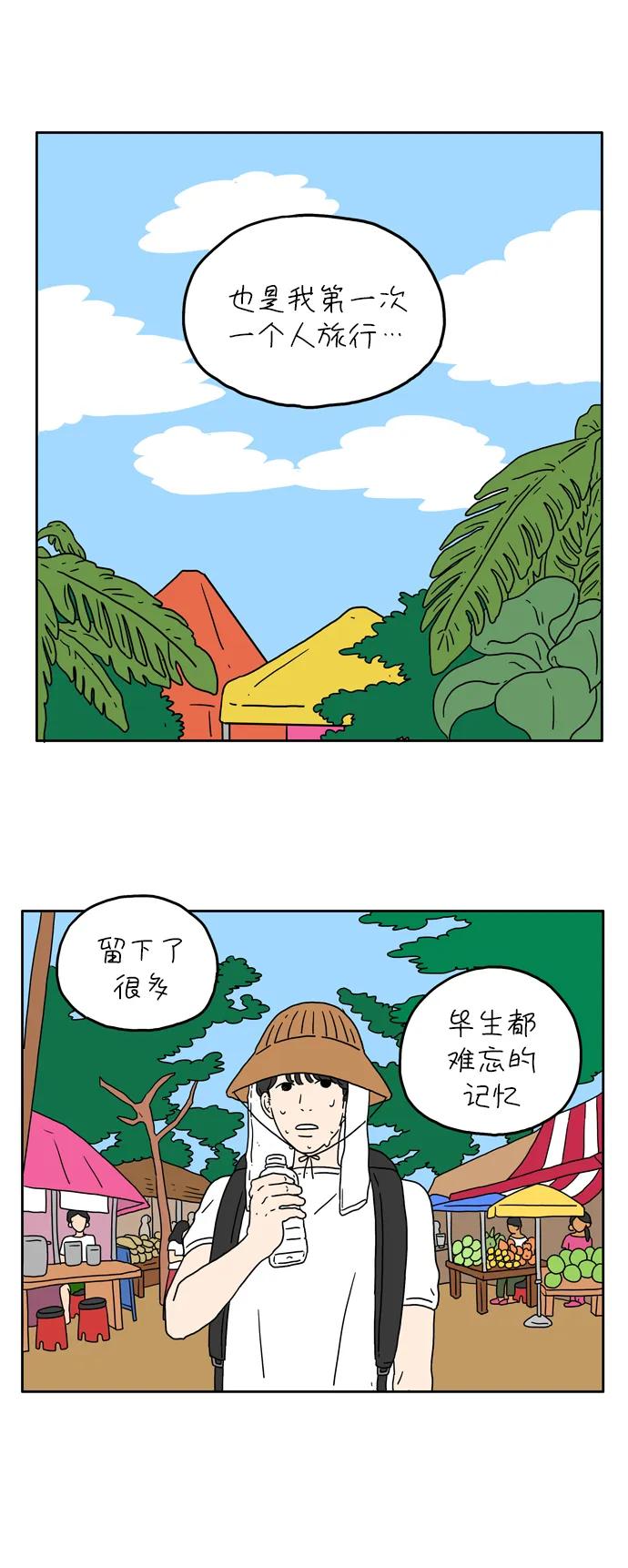[第9话] 幸福的旅途34