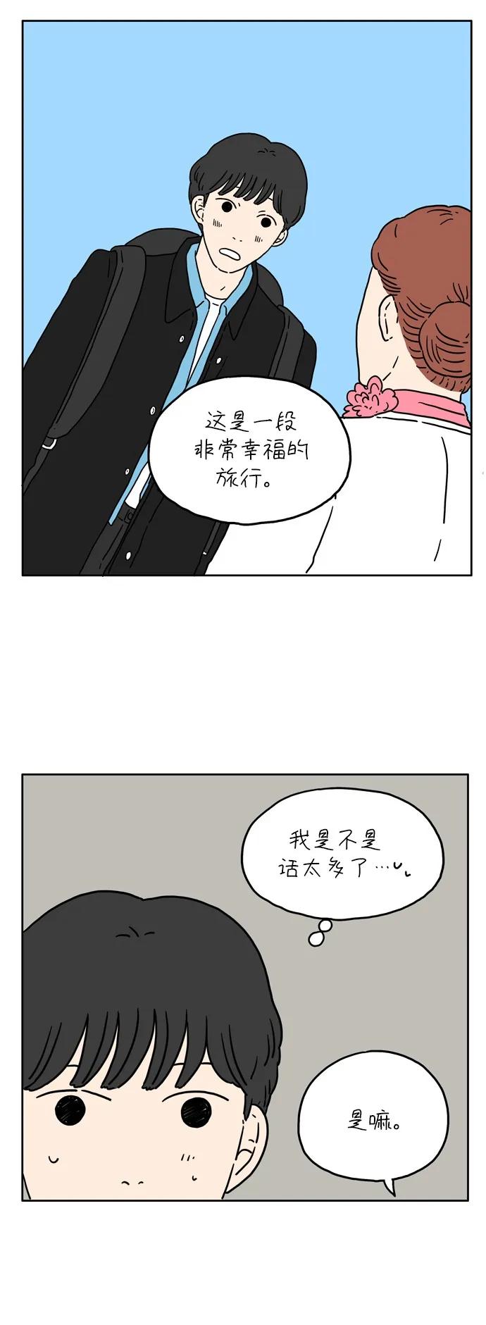 [第9话] 幸福的旅途35
