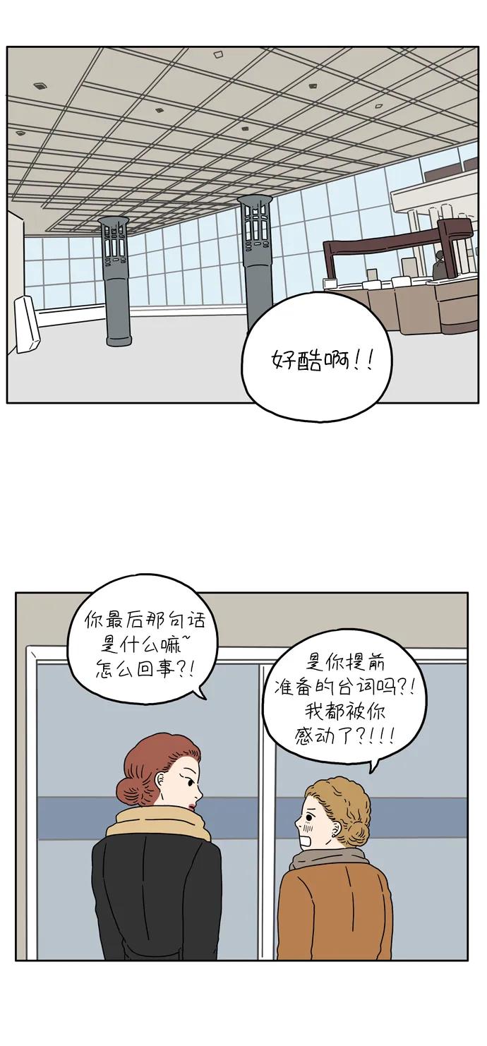 [第9话] 幸福的旅途42
