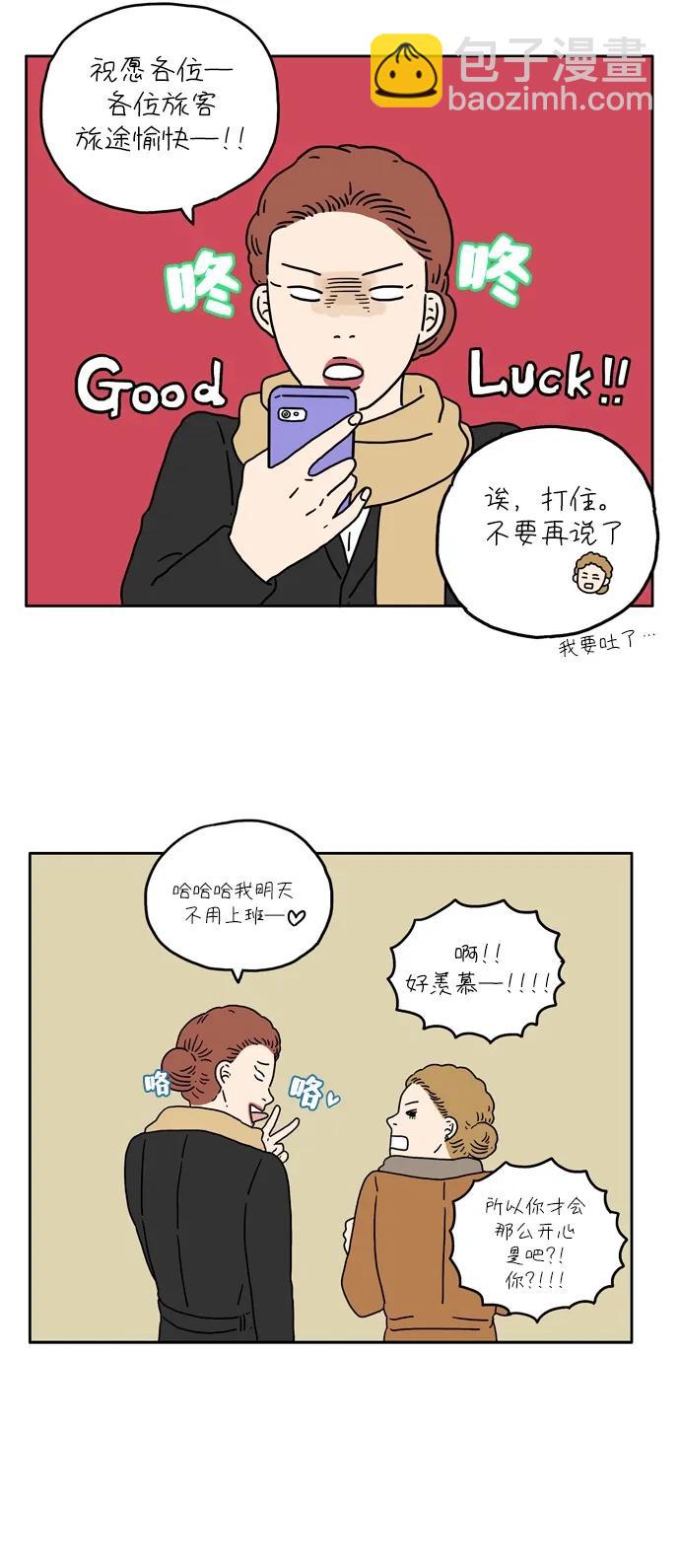 [第9话] 幸福的旅途47