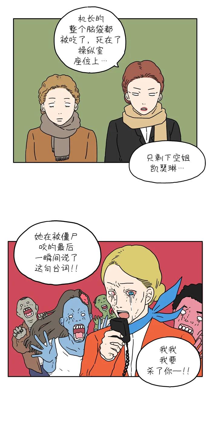 [第9话] 幸福的旅途50