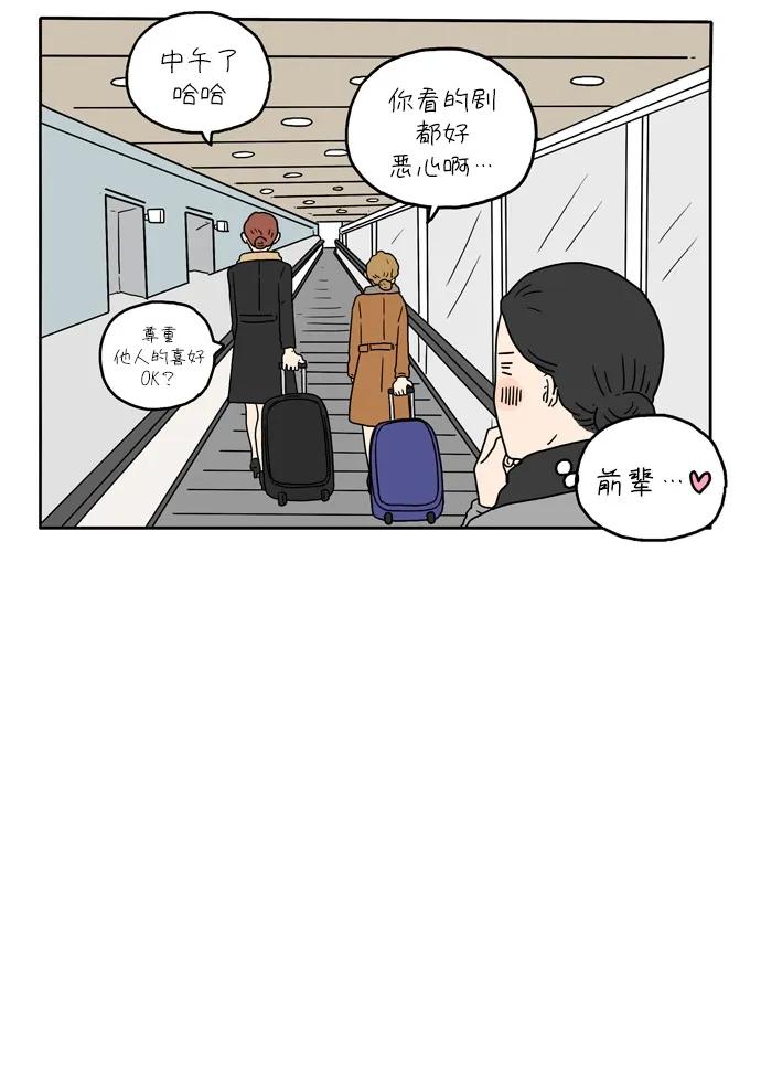 [第9话] 幸福的旅途52