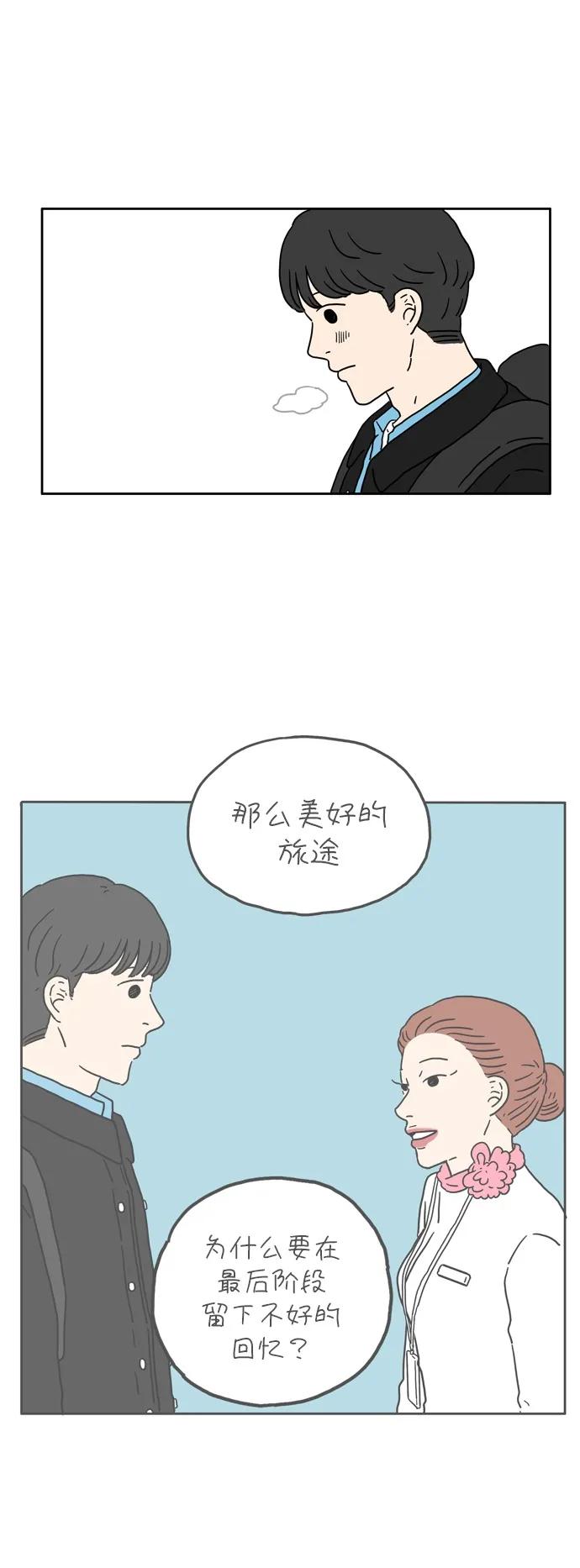 [第9话] 幸福的旅途54