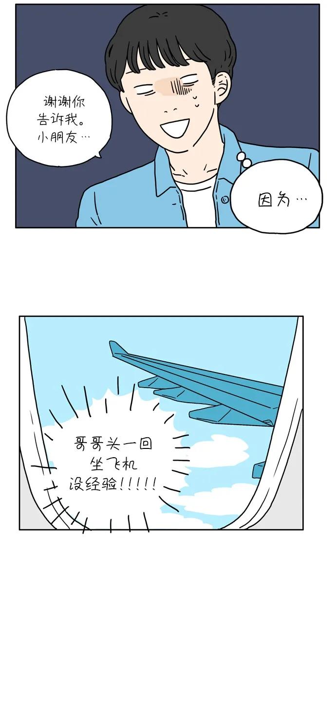 [第9话] 幸福的旅途8