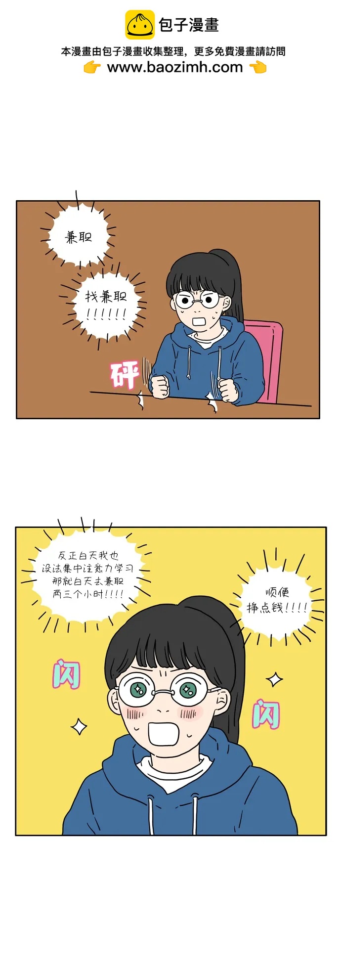 [第10话] 坐在棉花糖上25