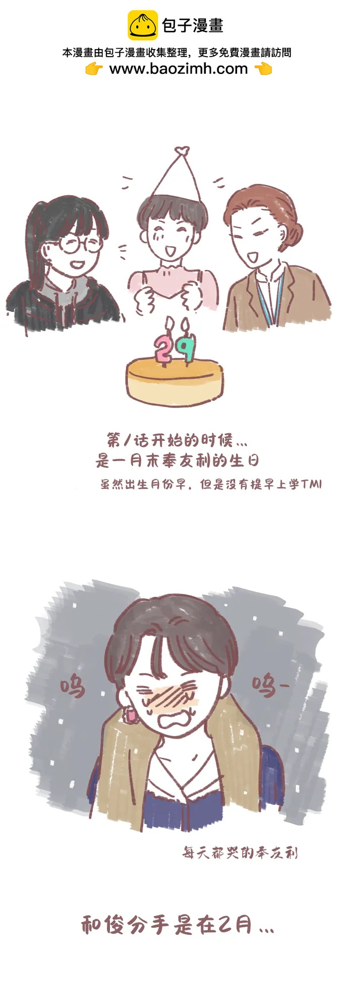 【免费】特别篇21
