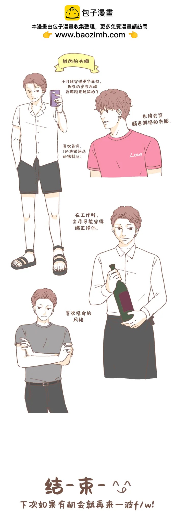 【免费】特别篇214