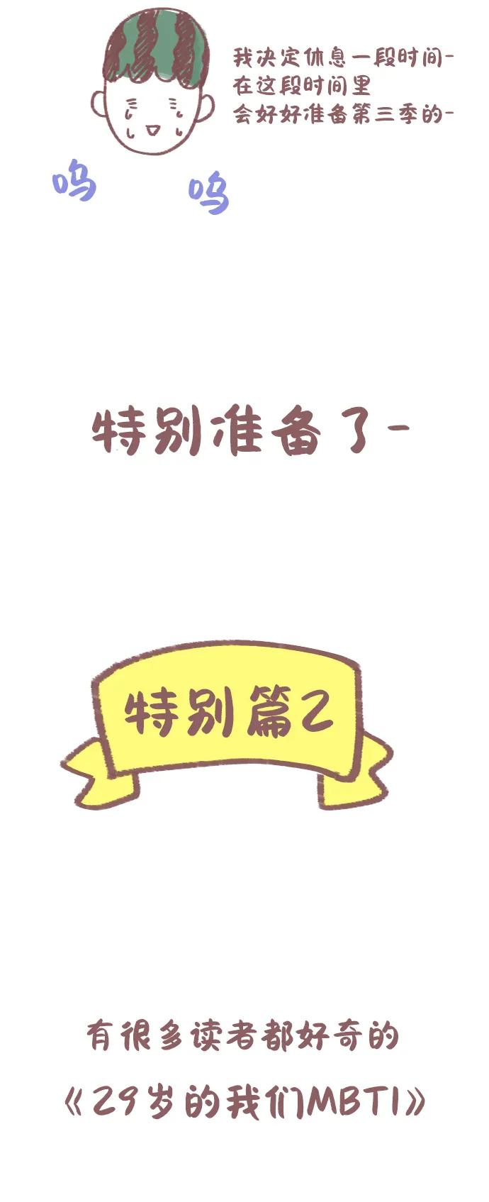 【免费】特别篇24