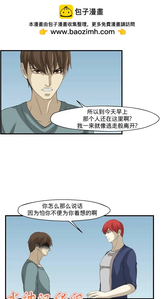 第14回 脱裤子1